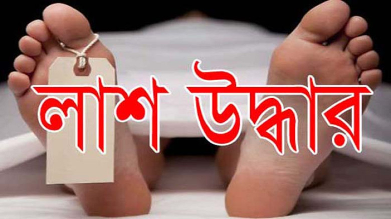 সিদ্ধিরগঞ্জে পৃথক আত্মহত্যার ঘটনায় নারী ও পুরুষের মরদেহ উদ্ধার