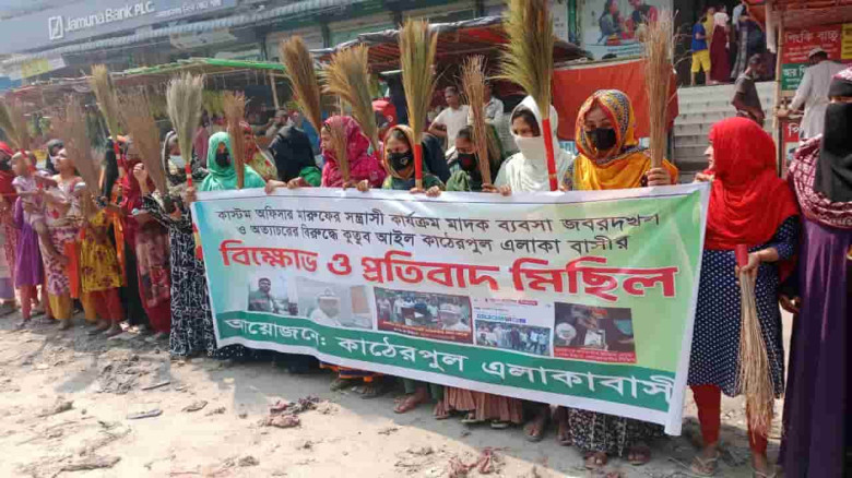 ফতুল্লায় কাস্টমস কর্মকর্তার শাস্তির দাবিতে ঝাড়ু মিছিল
