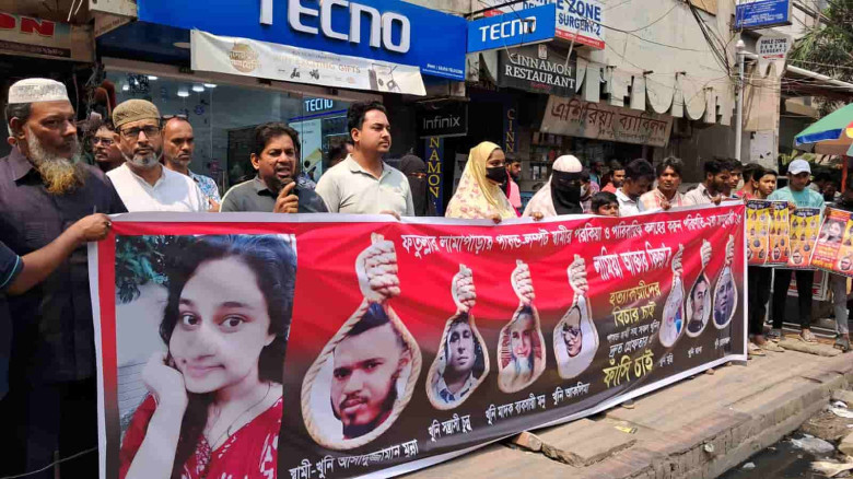 ফিজা হত্যার বিচারের দাবিতে মানববন্ধন
