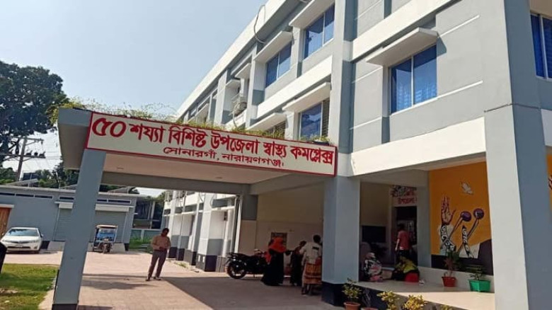 সোনারগাঁয়ে স্বাস্থ্য কমপ্লেক্সের টয়লেটে পড়েছিল নবজাতকের লাশ