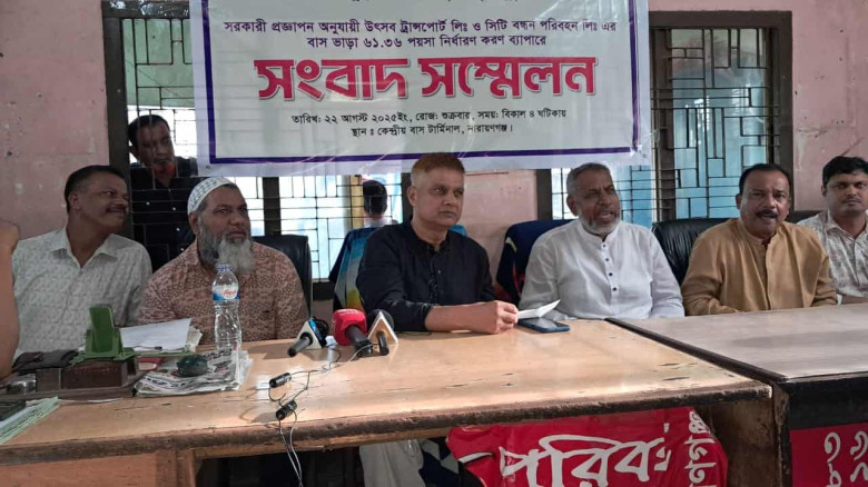 নারায়ণগঞ্জে বাস ভাড়া বৃদ্ধির দাবিতে মালিকদের সংবাদ সম্মেলন