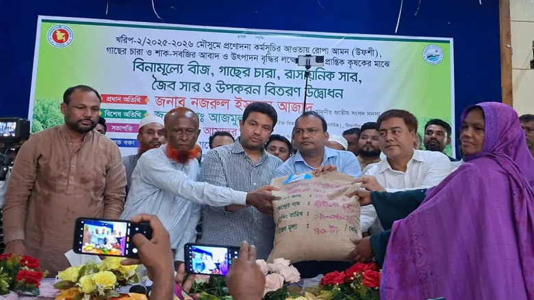 কৃষকদের মাঝে বীজ ও সার বিতরণ করলেন এমপি আজাদ