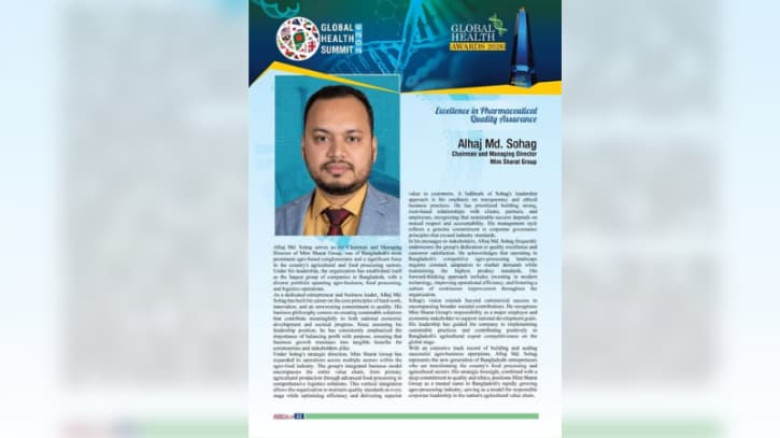 গ্লোবাল অ্যাওয়ার্ডে স্বীকৃতি পেলেন ব্যবসায়ী নেতা আলহাজ্ব মোহাম্মদ সোহাগ